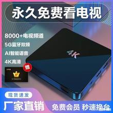 2023新款智能网络机顶盒无线Wifi数字电信移动联通4K高清电视盒子