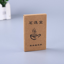 香薰茶叶牛皮立体纸盒 礼品袜子收纳包装盒 黑卡信封明信片包装袋