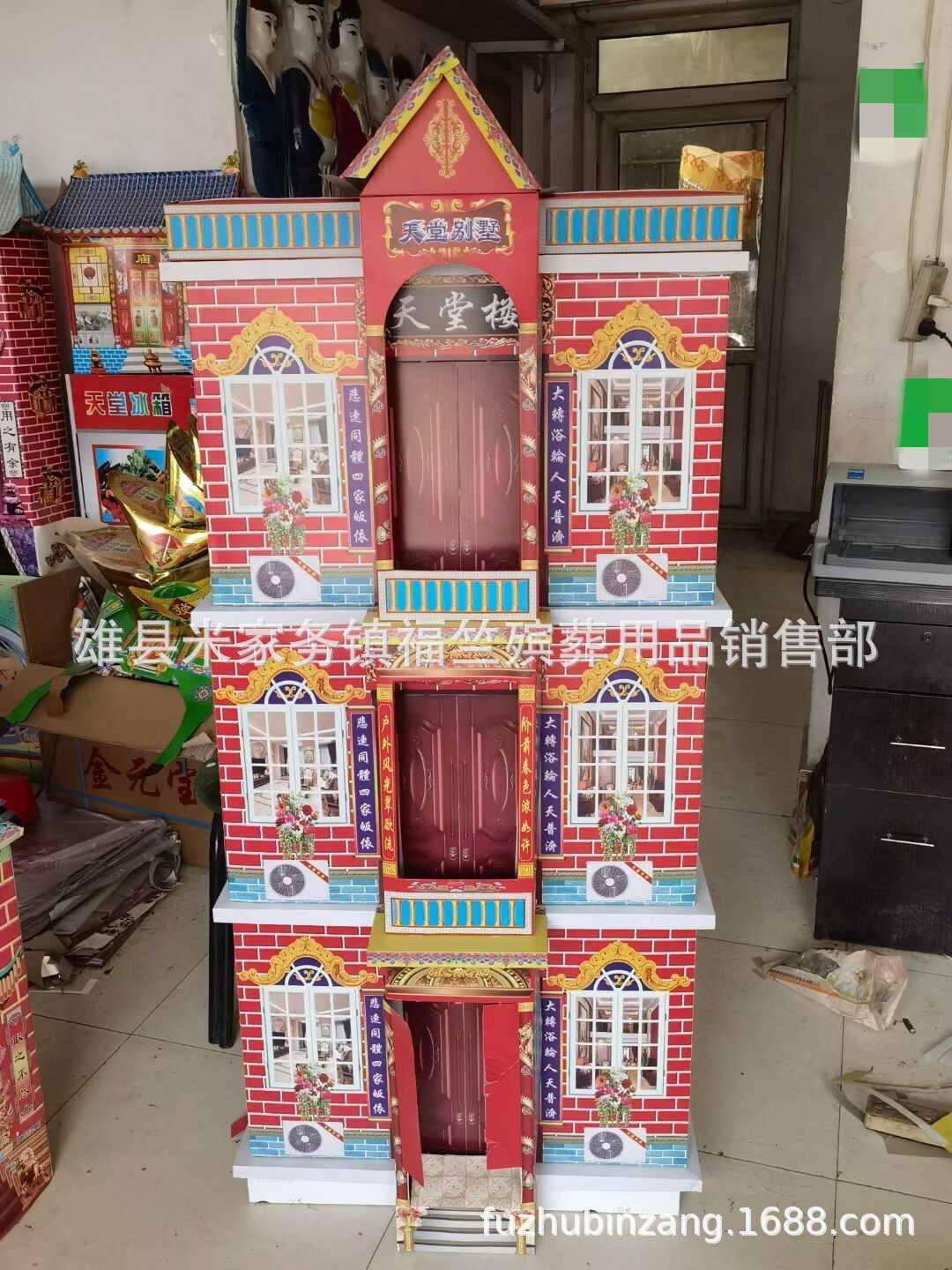 福竺殡葬用品纸活纸扎别墅 天堂楼 天堂别墅 纸楼房 灵堂祭祀纸屋