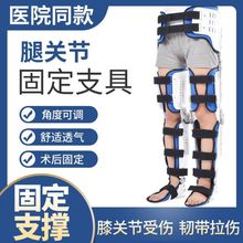 可调髋膝踝足固定支具外固定矫正器膝关节康复训练器大腿小腿中风