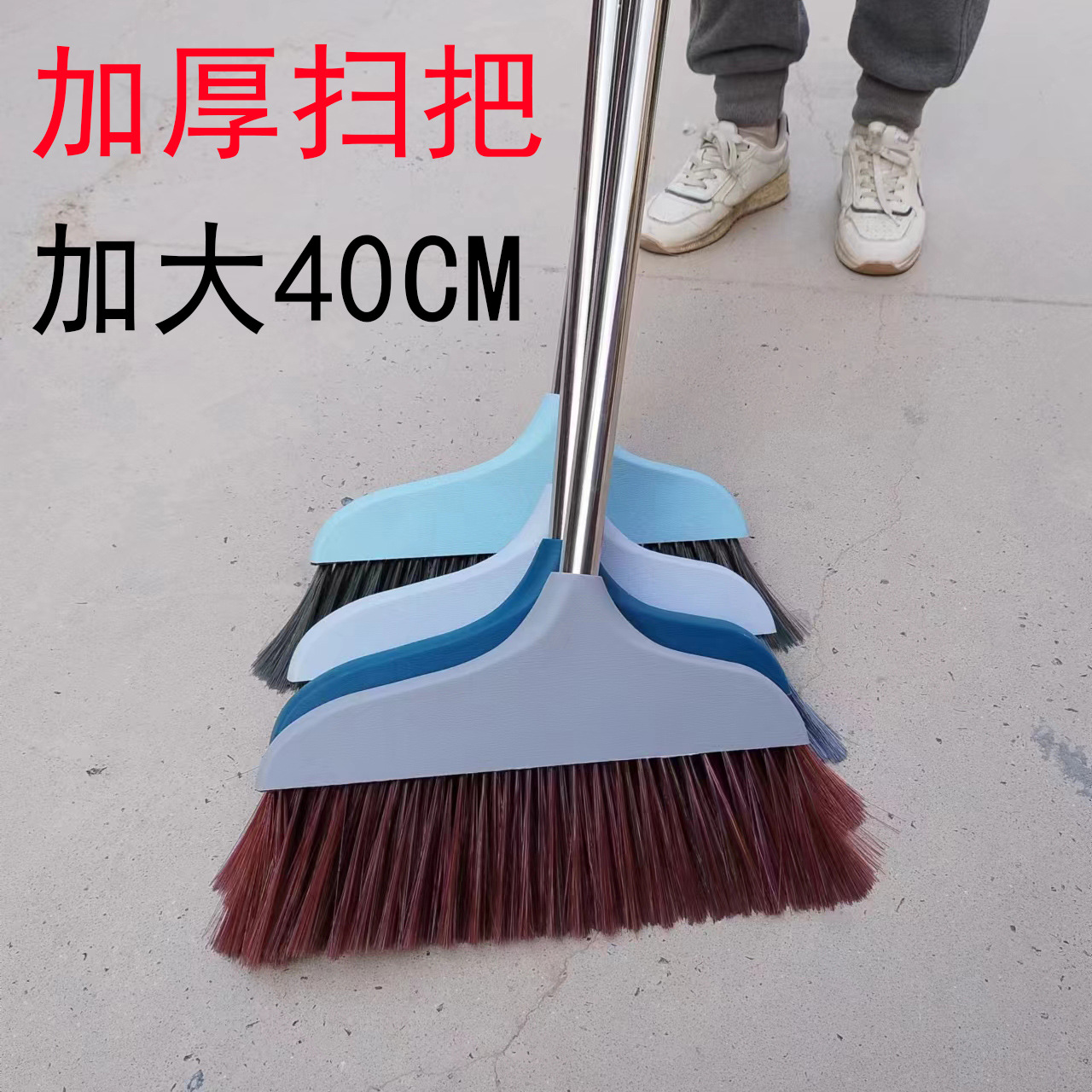 扫把单个家用大号加厚加宽扫地笤帚塑料魔法扫帚不粘头发加大批发