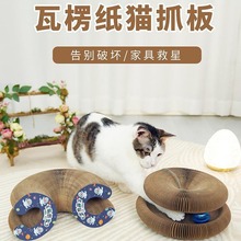 猫咪玩具魔术风琴猫抓板瓦楞纸可折叠磁吸抓板球形纸猫瓦楞猫爪板