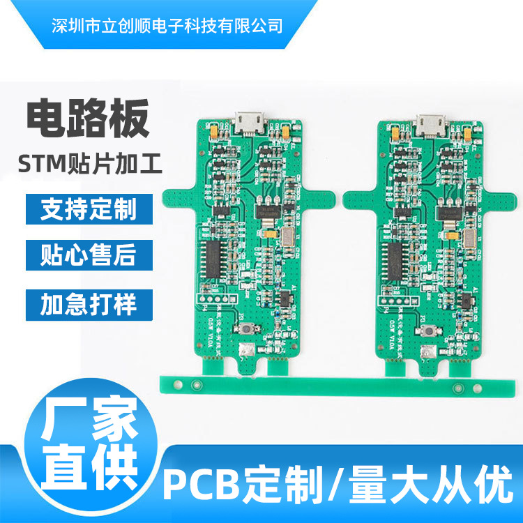 源头工厂直销PCB单面电路板94VO材质22F材质CEM-1材质OSP工艺加工