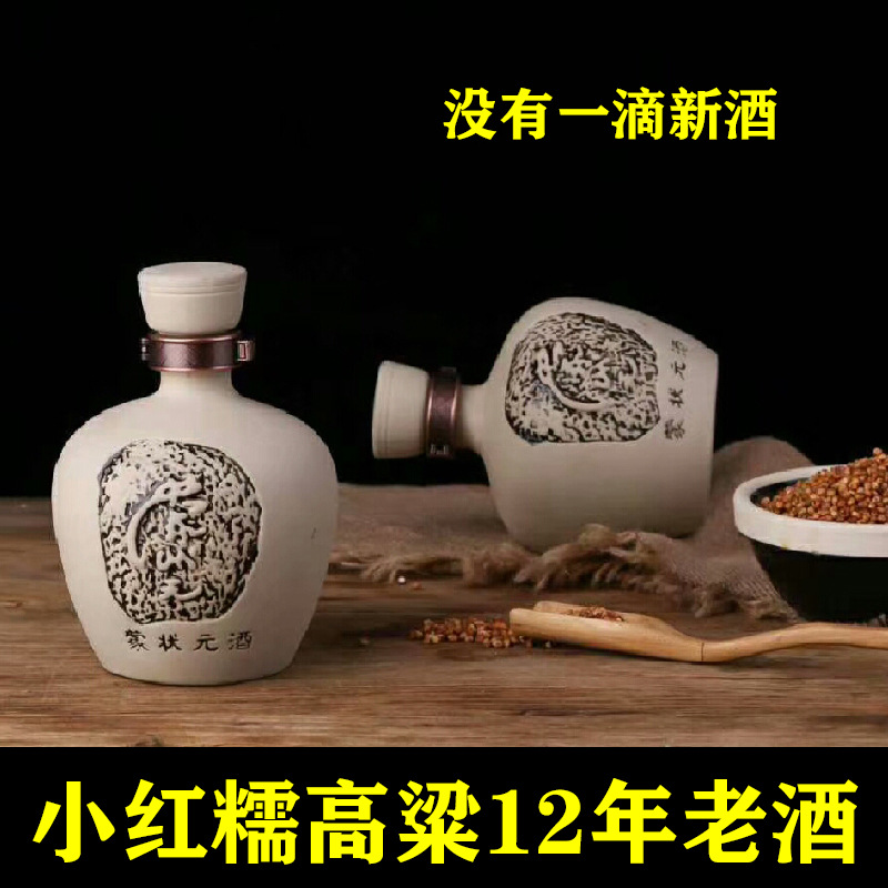 蒙状元纯糯红高粱酒陈年老酒年份酒48度52度古坛酒白酒整箱清香型