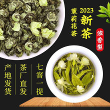 当季新茶浓香型特级茉莉花茶正宗玉螺曲螺雪花螺茉莉花茶叶袋装