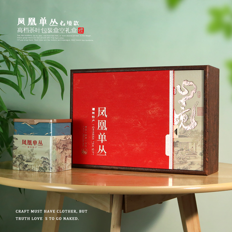 凤凰单丛半斤一斤装2方罐茶叶包装盒空礼盒现货潮州特产中秋礼盒