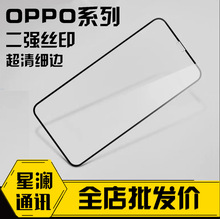 适用OPPO A11X二强丝印钢化膜Reno5高清膜A92S RENO7PRO A93 A55