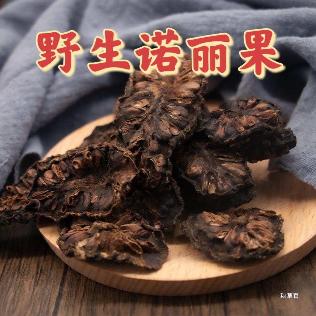 诺丽果干天然酵素养生茶水果茶花茶长寿果干片泡水-阿里巴巴