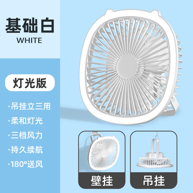 USB Small Fan Household Noiseless Electric Fan Rechargeable Dormitory Handheld Fan Portable Mini Desktop Fan