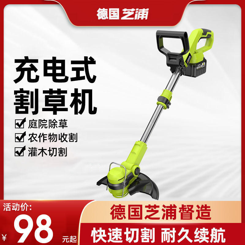 德国芝浦锂电割草机充电式农用电动除草机小型家用多功能打草机器