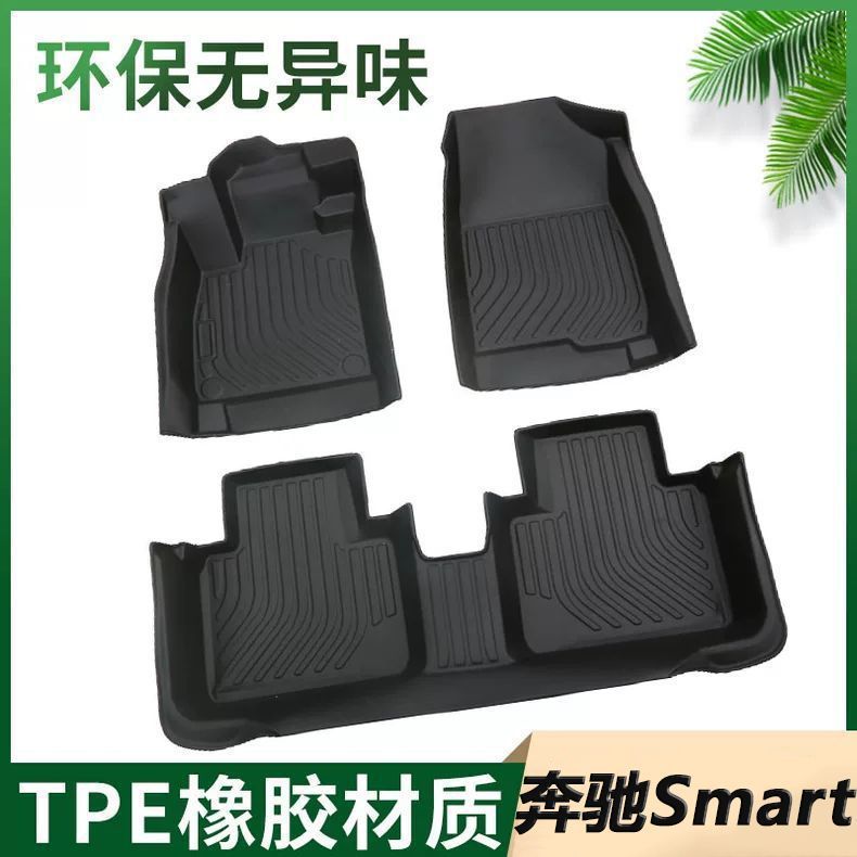 适用11-19款奔驰Smart Fortwo两门斯玛特Forfour四门tpe汽车脚垫