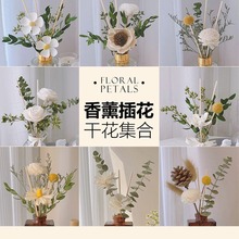 香薰干花花束通草花插花真花风干天然手工花客厅摆设家居装饰摆件