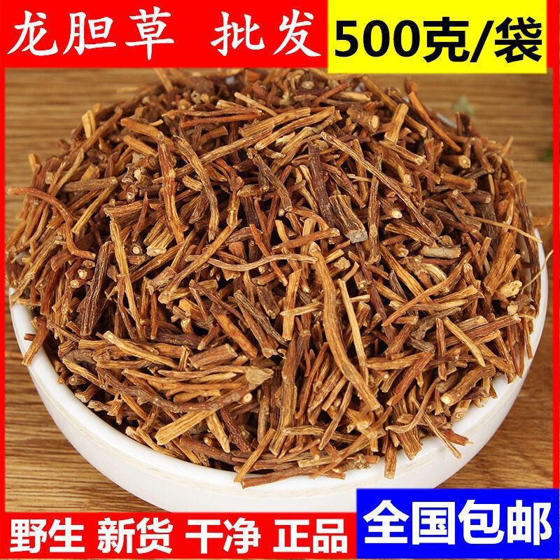 中药材特级野生龙胆草500g克正品苦胆草泡茶打粉正品另售苍术绿茶