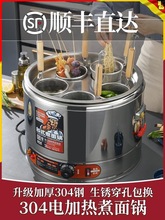 台式煮面炉商用电煮锅煮面锅麻辣烫专用锅电热煮粉炉煮面桶