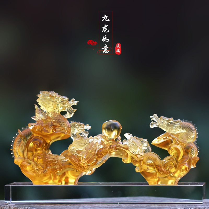 琉璃九龙如意风水摆件居家客厅酒柜前台装饰商务开业乔迁吉祥送礼