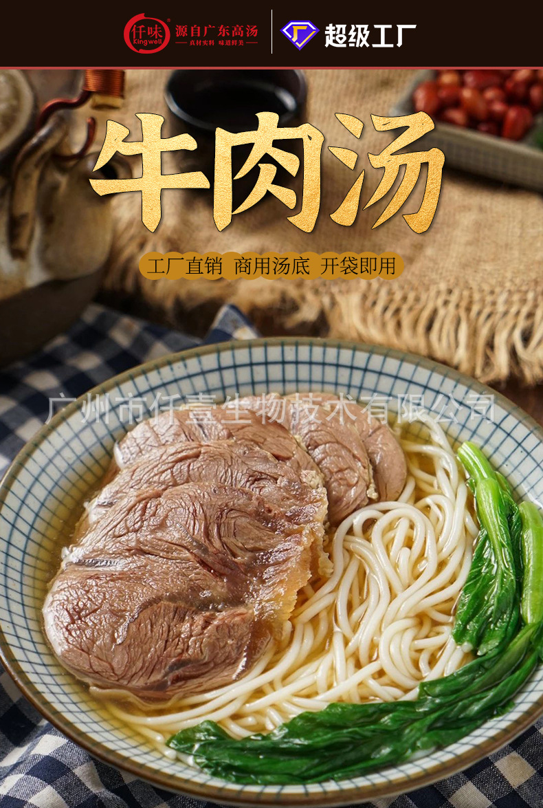 牛肉汤2kg_01.jpg