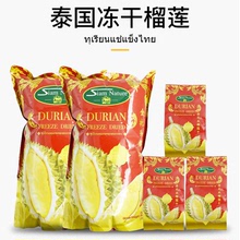 【一般贸易】泰国美丽牌榴莲干山竹干水果干特产休闲零食