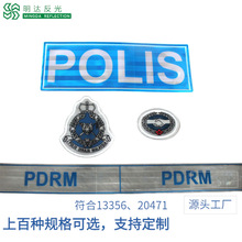 工厂批发马来西亚政府反光背心标牌 POLIS反光标 虎头标 晶格带