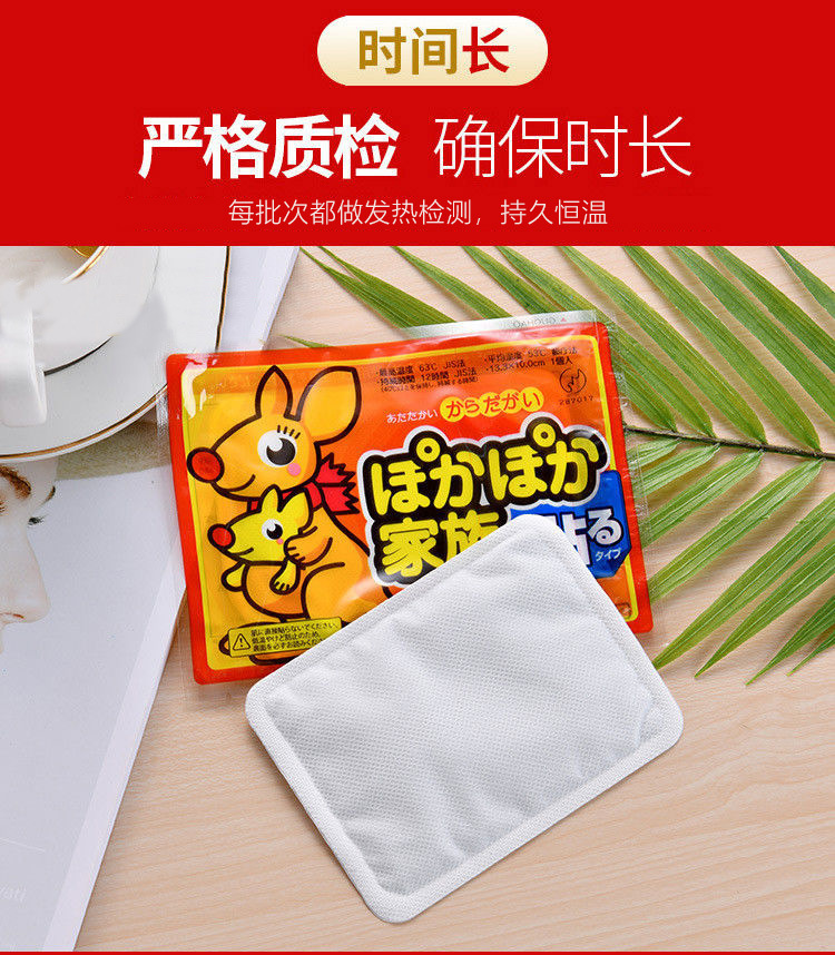 暖贴热贴防寒保暖暖身贴批发 自发热腰部腰贴驱寒学生足贴暖宝宝