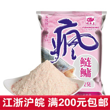 钓鱼王疯鲢鱅酸臭酸香蒜味鲢鱼饵料鱼食诱鱼剂垂钓用品