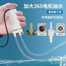 USB电动喷雾器水泵隔膜泵排水自吸泵小功率打药机马达吸水鱼粪便
