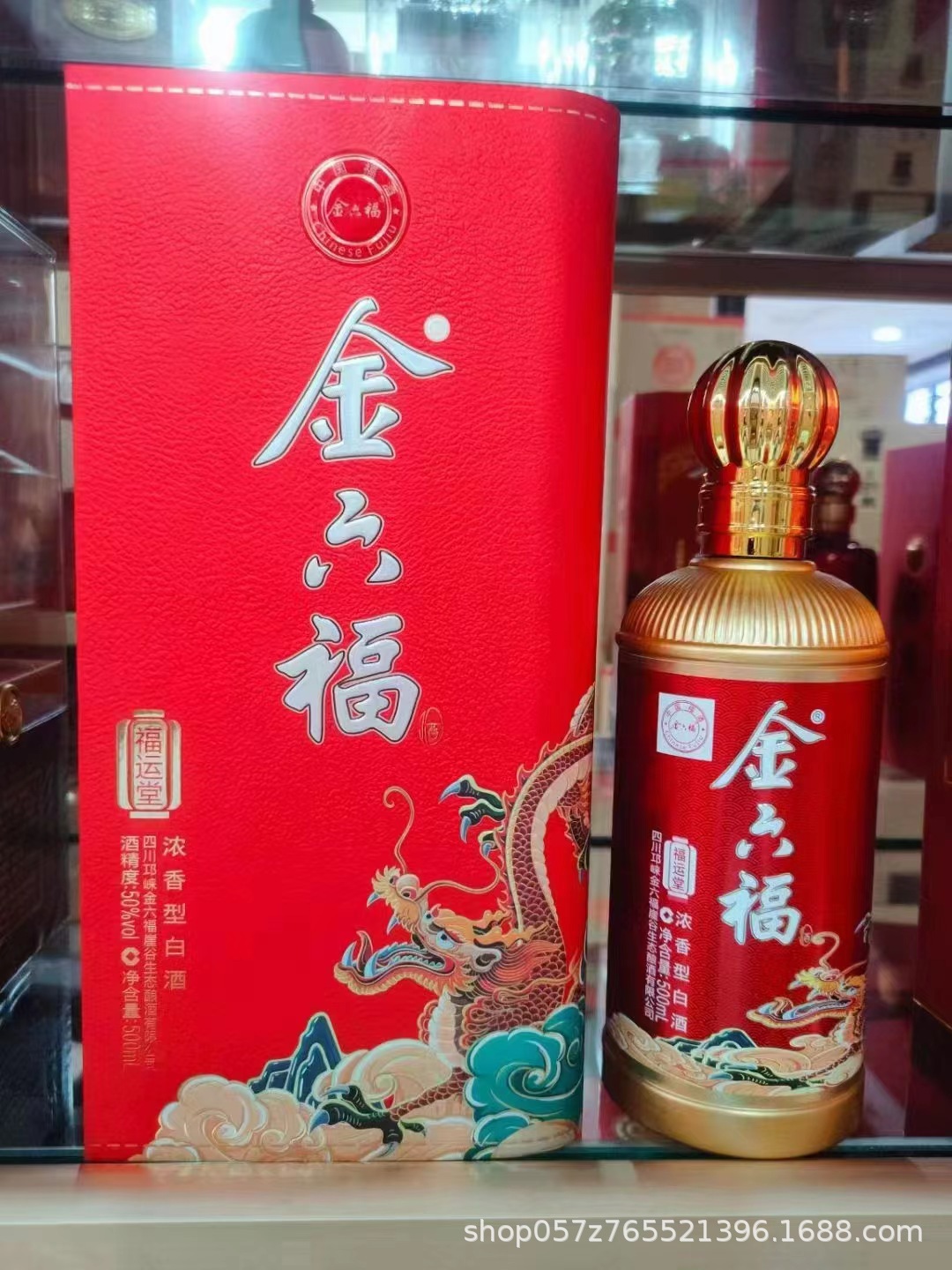 金六福白酒福运堂浓香型40.8度/50.8度白酒500ml*6瓶整箱装-阿里巴巴