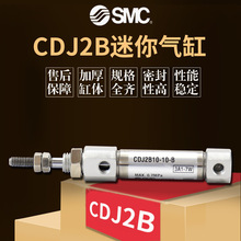 SMC原装迷你/针型气缸CDJ2B6/10/16-5/10/15/20/25/3050100150175