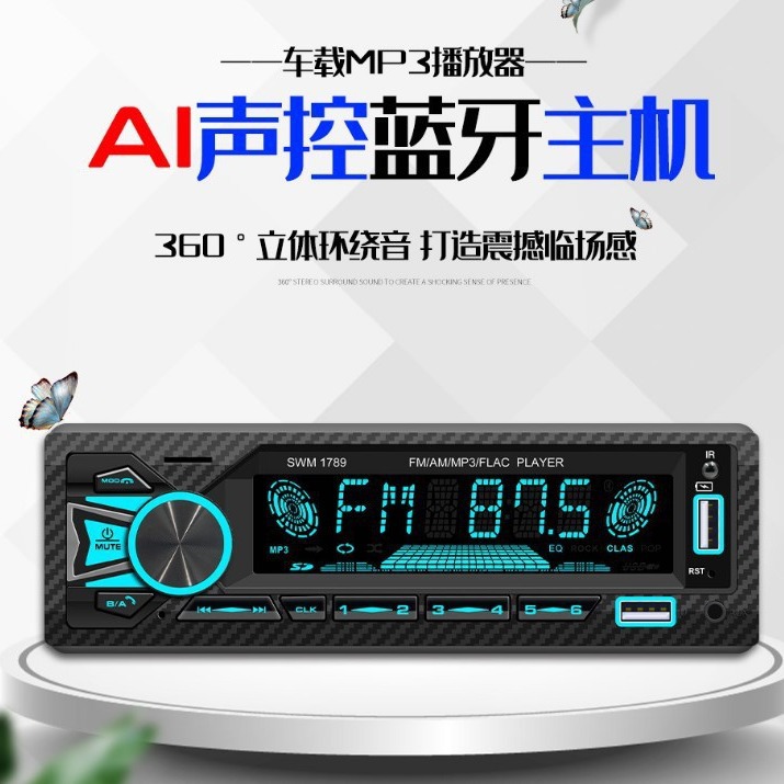 跨境热销 swm 1789蓝牙车载mp3播放器 插卡u盘汽车收音机代cd dvd