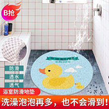 小孩儿童洗澡防滑垫镂空透水圆形淋浴房地垫pvc丝圈浴室门口脚垫