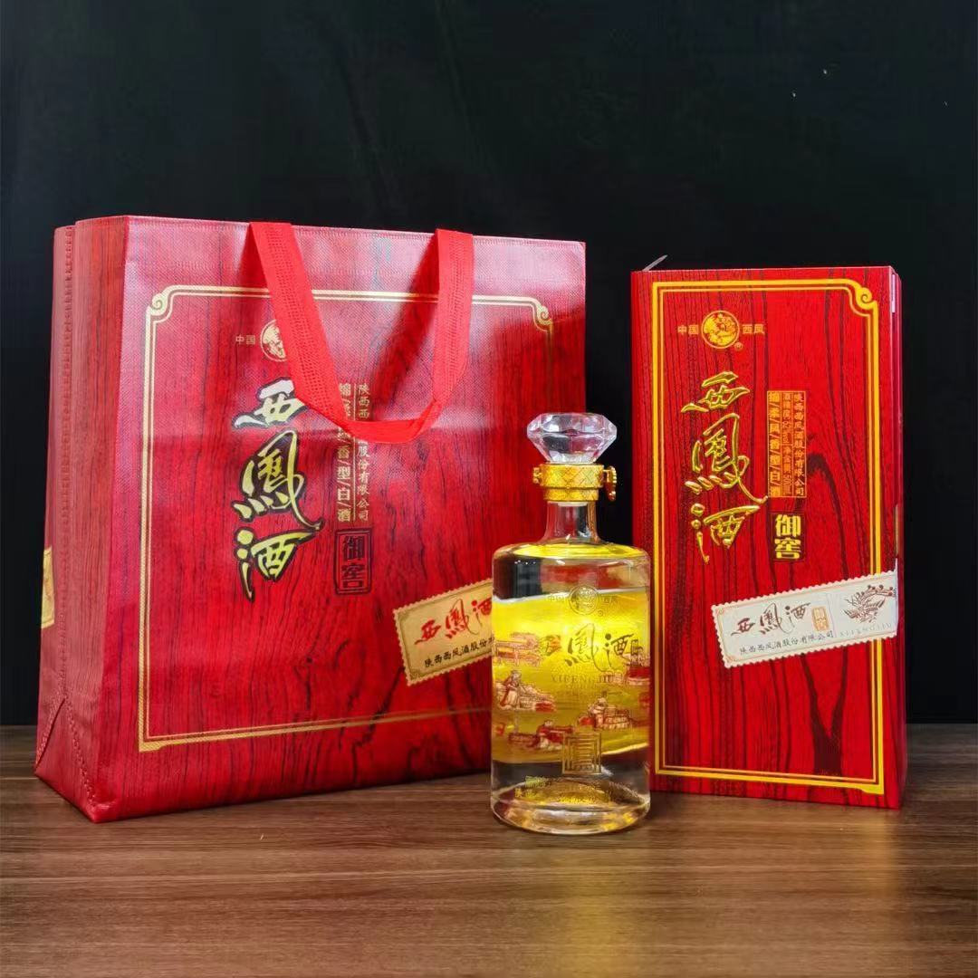 婚宴礼品酒西凤酒御窖绵柔凤香型52度礼盒装白酒整箱批发