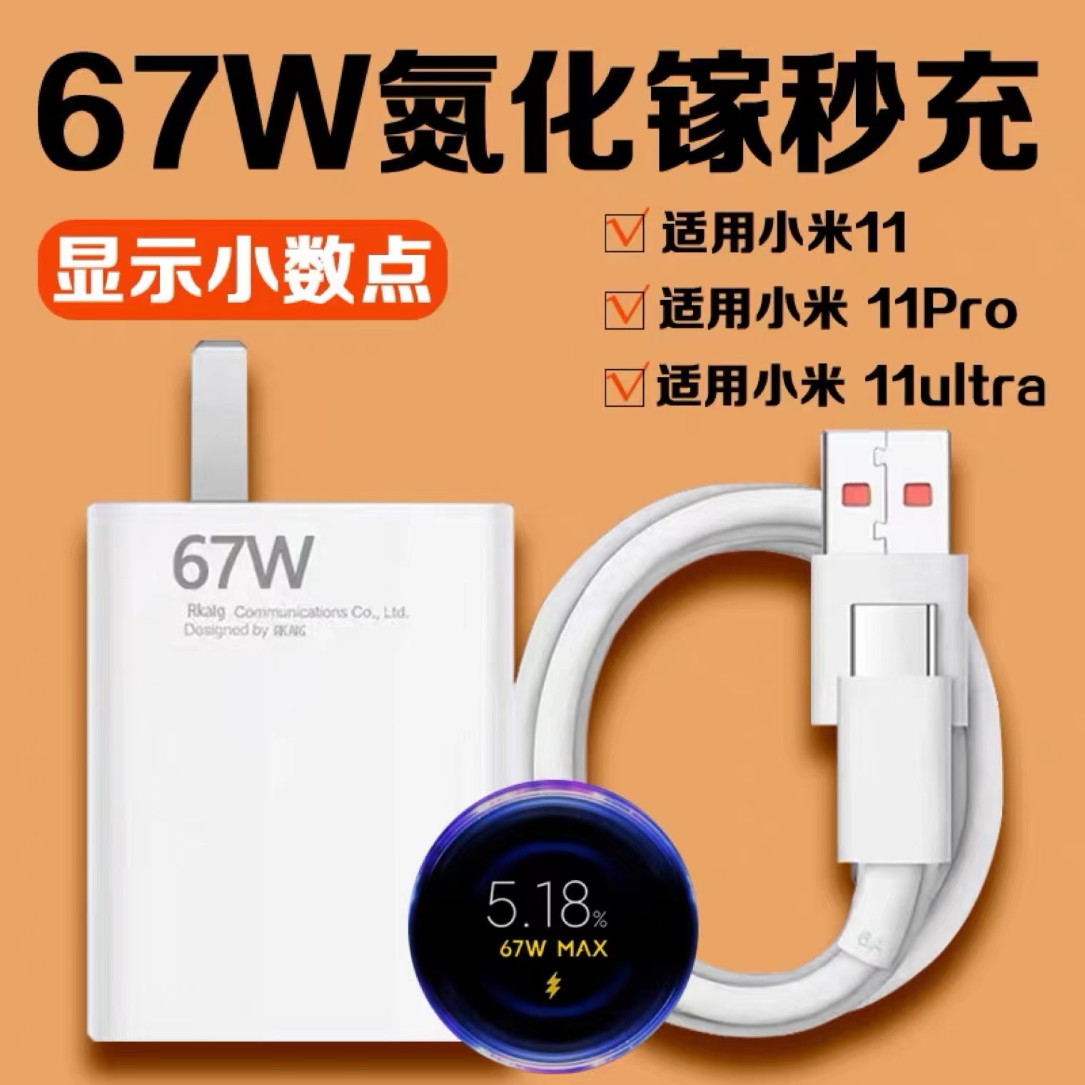 适用小米充电器67w超级快充11/12pro/红米k50pro增强版-阿里巴巴
