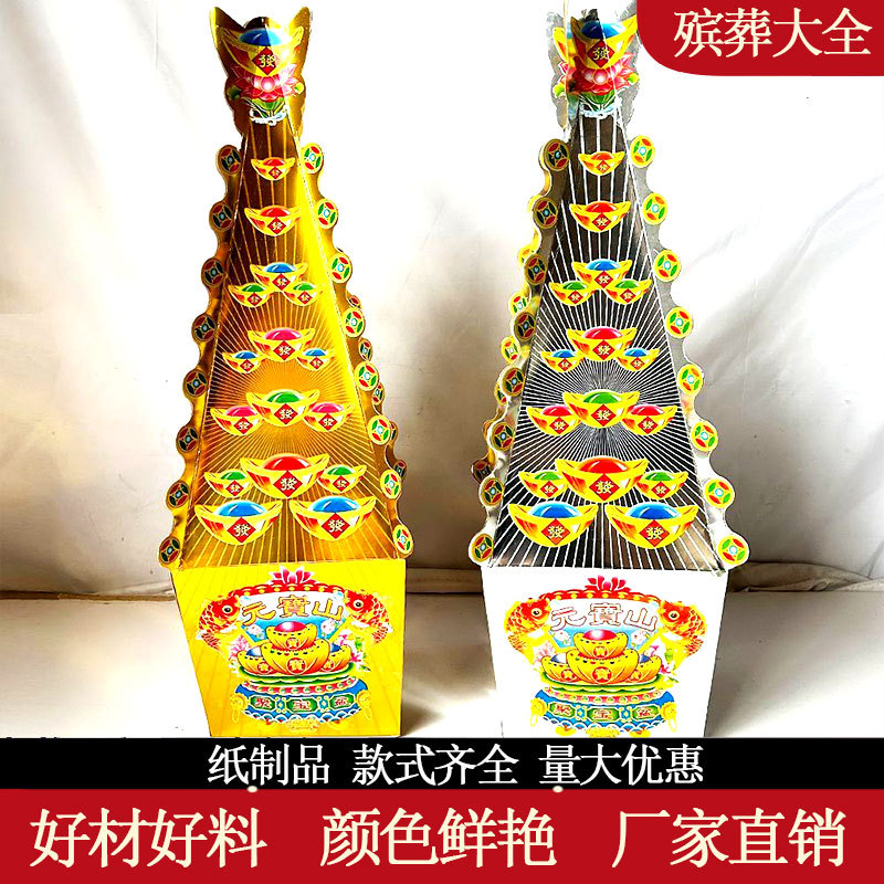 10对祭祀金银斗半成品纸扎铜钱斗纸活金斗银斗殡葬金山银山元宝山