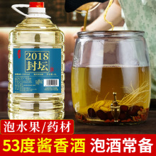 贵州桶装白酒酱香型53度粮食酒自饮泡酒用酒5L桶装散白酒量大从优