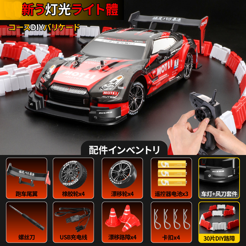 Amazon RC Cars Remote Control Car High-Speed Four-Wheel Drive Drift Boy Car Toy Racing Sports Car GTR Cross-Border