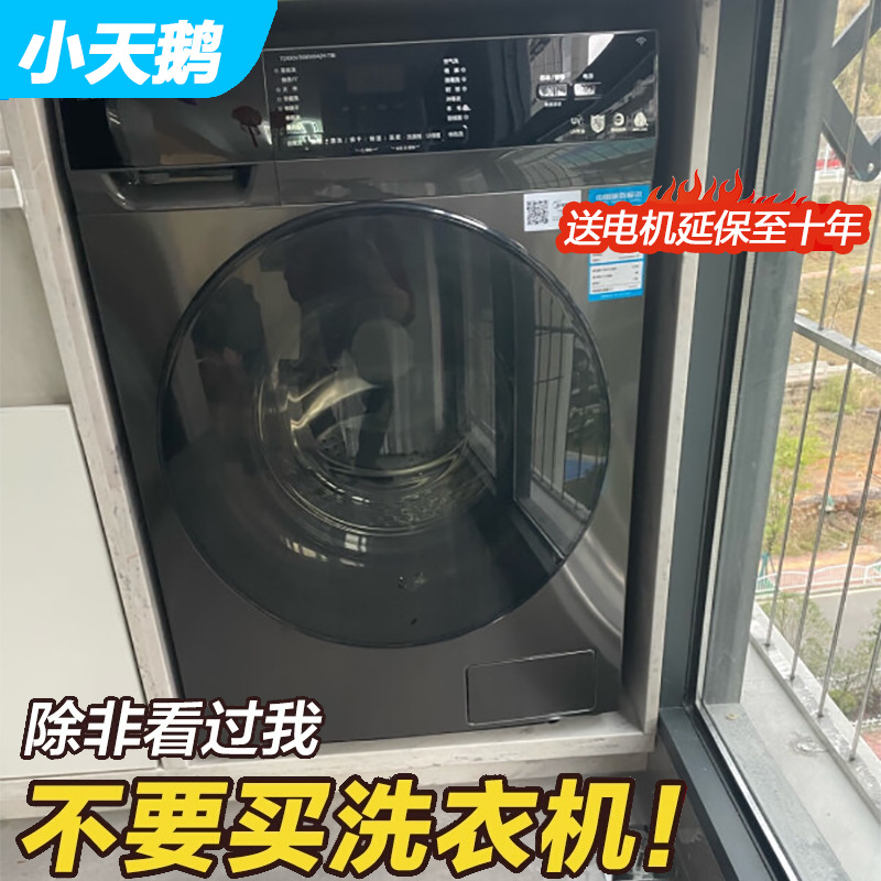 小天鹅10kg洗衣机滚筒家用洗烘干一体td100vt616wiady-t1b-阿里巴巴