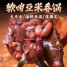 贵州特产农家老腊肉豆米火锅底料糟辣椒方便速食小火锅香辣调味料