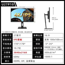 AOC 27英寸显示器4K/IPS低蓝光不闪屏家用办公升降旋转U27P10