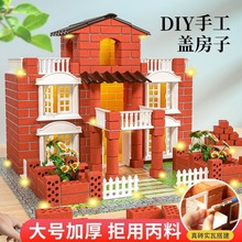 新疆西藏包邮小小泥瓦匠仿真建筑盖房盖屋abs砖块钢筋儿童手工diy