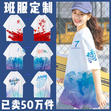 班服t恤工作服印logo高三中考学生毕业短袖文化POLO衫队衣服