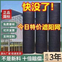 防晒网 6针黑色遮阳网户外庭院遮光网隔热网车棚农用遮荫网防晒网