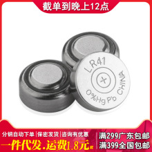 成人情趣用品配件 LR41/44/45碱性纽扣电池 情趣用品批发代发