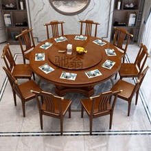 k个新中式实木餐桌椅组合家用圆桌带转盘圆形电磁炉吃饭桌饭店大