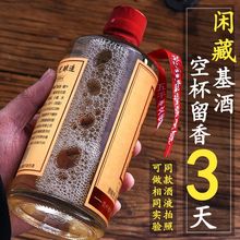 闲藏基酒 藏十 茅台镇酱香型53度陈年老酒坤沙白酒纯粮食酒4瓶装