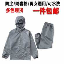 3H防尘防护岩棉防静电连帽分体服上衣耐脏连体服喷漆劳保工作服车