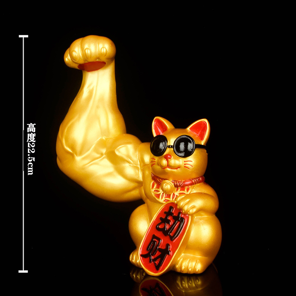 麒麟臂劫财猫 招财猫 暴富猫大力肌肉巨臂网红饰品店铺开业送贺礼