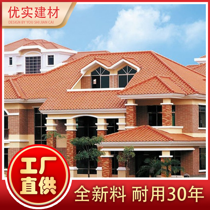 仿古一体瓦合成树脂瓦西瓦别墅屋顶瓦琉璃瓦塑料中式仿古青瓦厂家