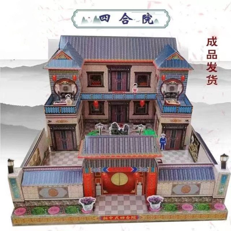 五七纸清明节用品纸别墅四合院冥纸纸扎活别墅烧纸十月一纸房子