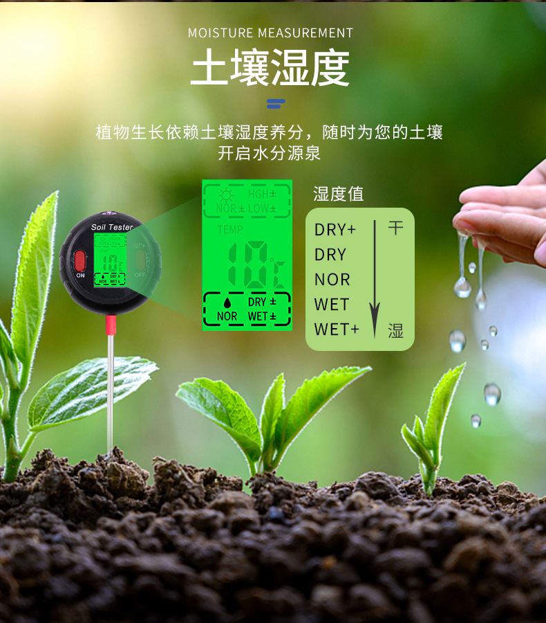 新款五合一土壤测试仪土壤酸度湿度温度光照度ph计园艺检测