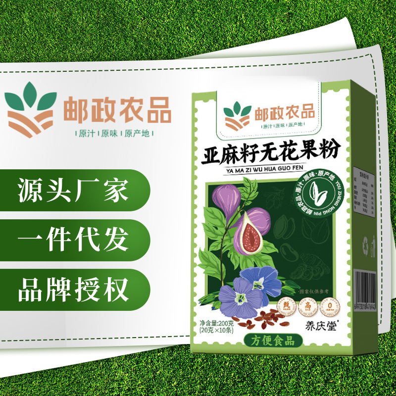 【邮政农品】养庆堂亚麻籽无花果粉黄体酮代餐粉膳食纤维营养主食