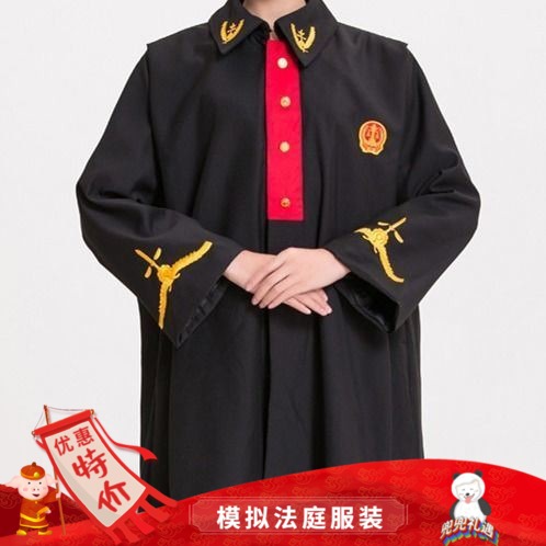 模拟法庭全套服装及道具大量现货法官袍法官服工作服律师袍律师服